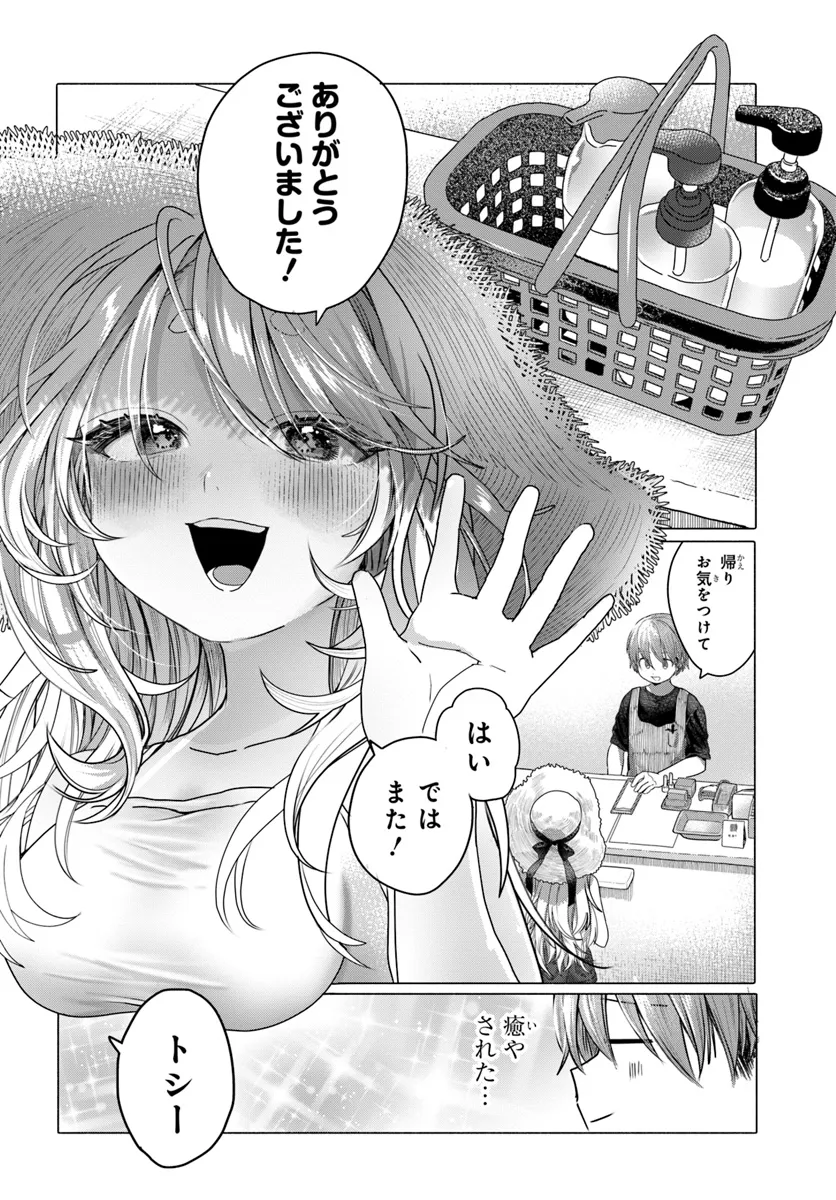 Read MANKITSU SHITAI JOUREN-SAN Chapter 29.2 [High Quality / Full] - Page 5 - nicomanga.net