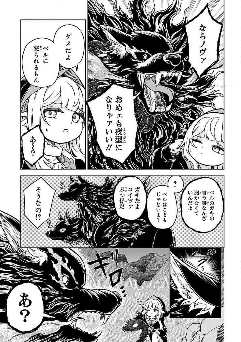 Read MAMONO NO MORI NO SHOUJO NOVA Chapter 7.1 [High Quality / Full] - Page 5 - nicomanga.net