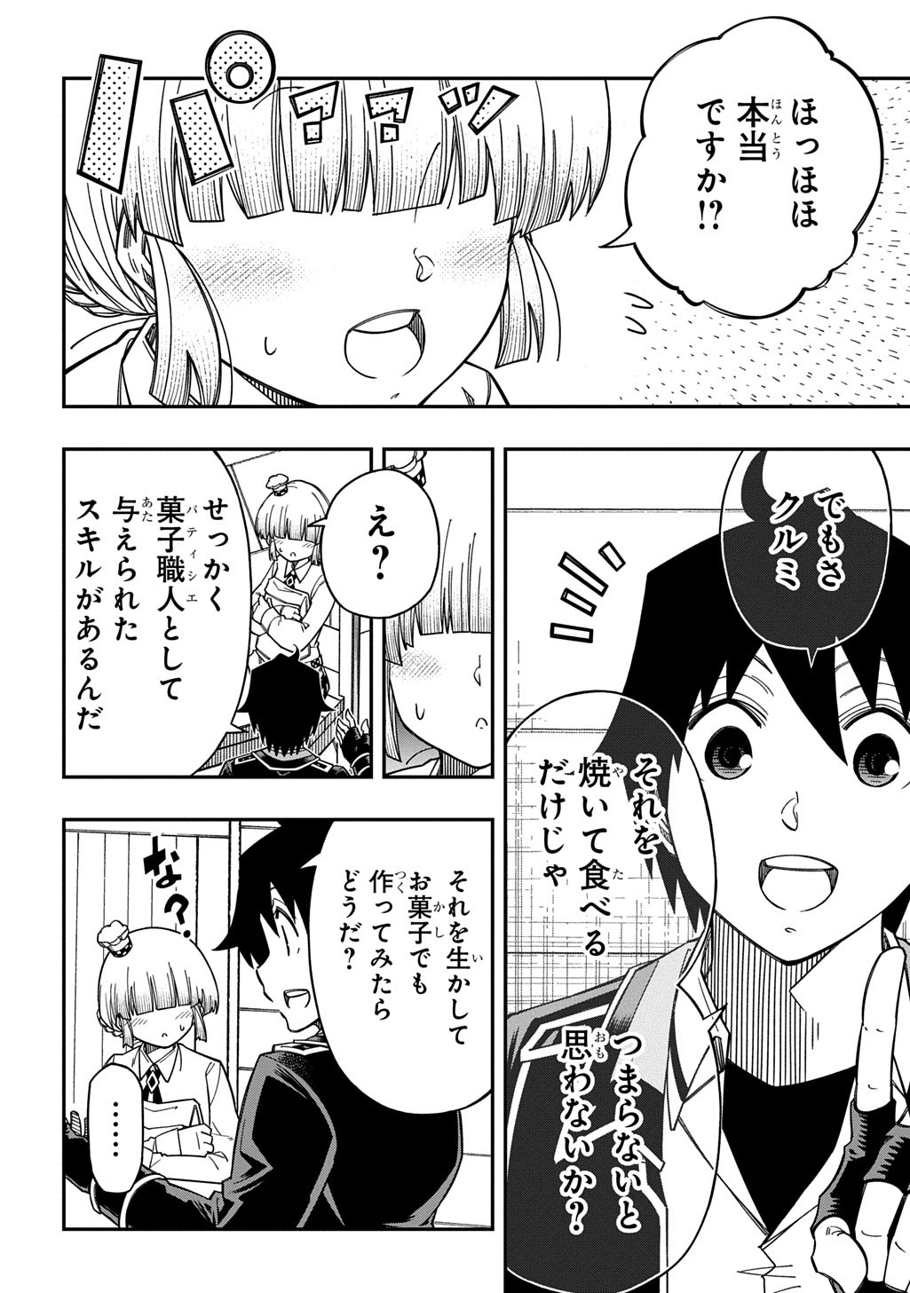 Read KIYOUBINBOU, JOU WO TATERU - KAITAKU GAKUEN NO RETTOUSEI NA NO NI, JOUKYUU-SHOKU NO SKILL TO MAHOU GA SUBETE TSUKAEMASU @COMIC Chapter 42 [High Quality / Full] - Page 24 - nicomanga.net