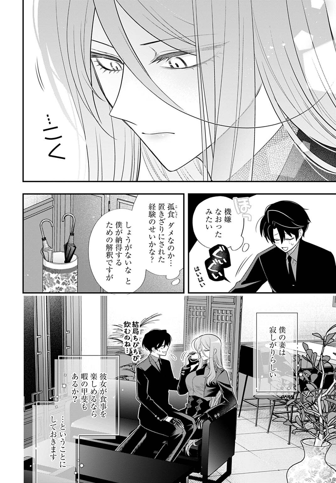 Read ROIRO URARA NO MEIKON-RON Chapter 13.5 [High Quality / Full] - Page 8 - nicomanga.net