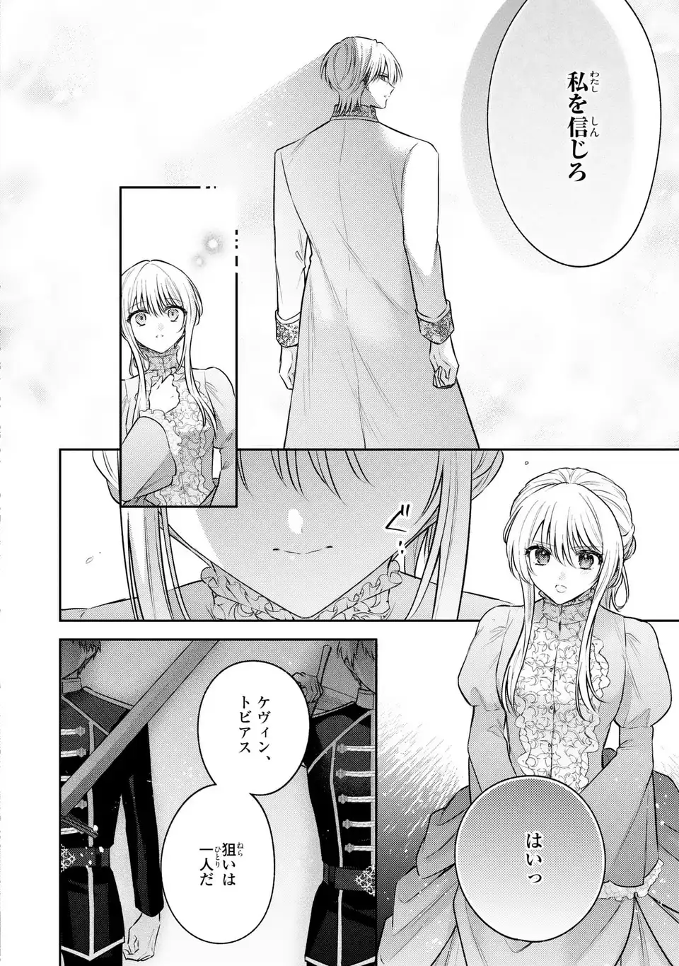 Read THE ABANDONED BARONESS IS ONE OF THE BLACK KNIGHT’S FAVORITES (MANGA) Chapter 42 [High Quality / Full] - Page 20 - nicomanga.net