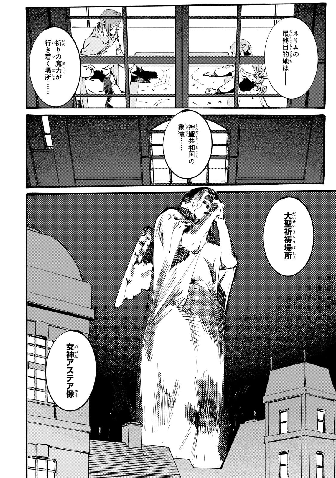 Read BURAKKU NA KISHIDAN NO DOREI GA HOWAITONA BOUKENSHA GIRUDO NI HIKINUKARETE S RANKU NI NARIMASHITA (MANGA) - RAW Chapter 52.1 [High Quality / Full] - Page 4 - nicomanga.net