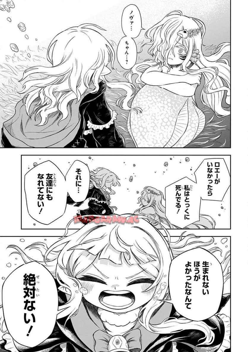 Read MAMONO NO MORI NO SHOUJO NOVA Chapter 5.1 [High Quality / Full] - Page 17 - nicomanga.net