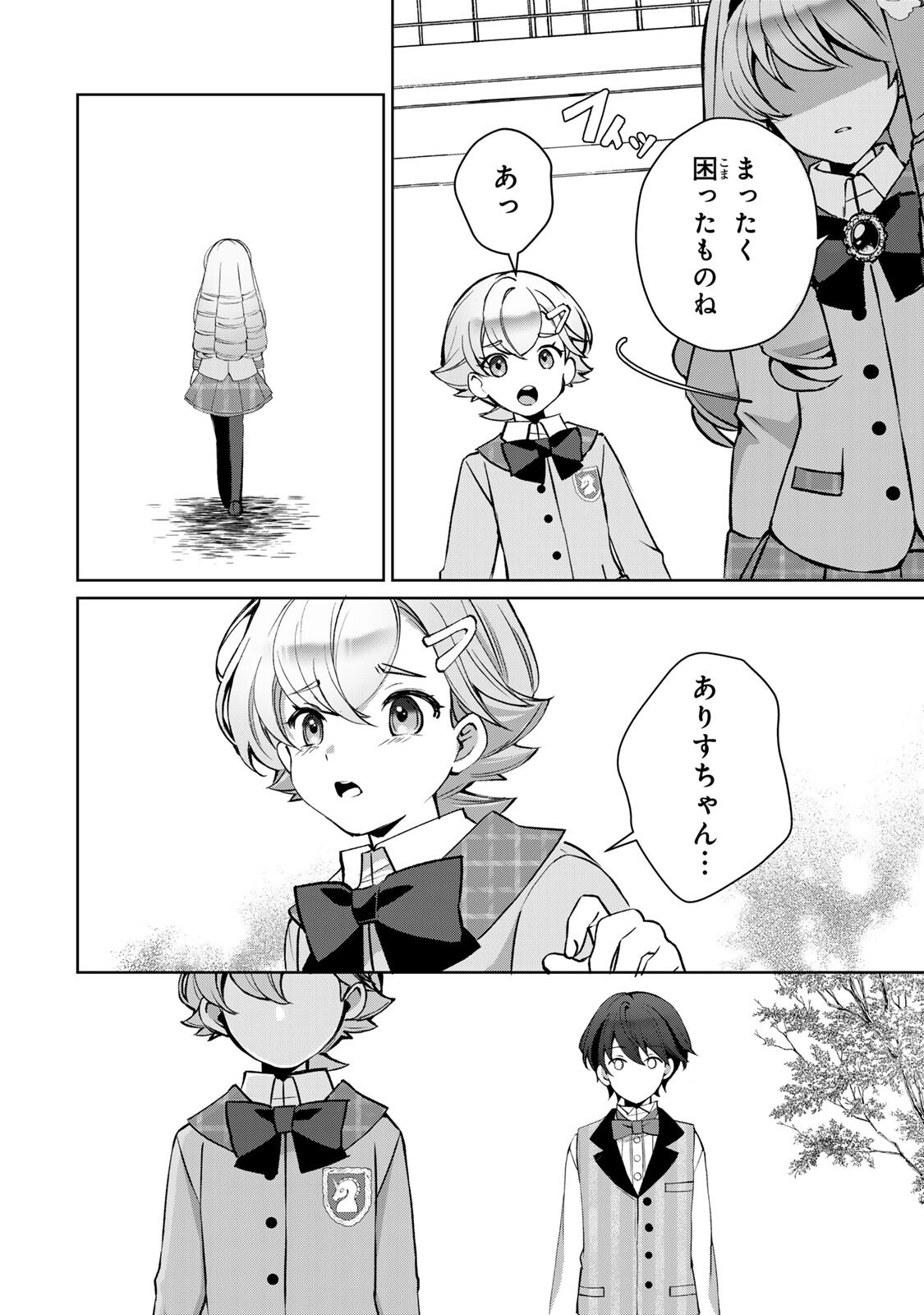 Read OJOUSAMA TANTEI ARISU TO SHOUNEN SHITSUJI YUKITO NO JIKENBO Chapter 8.1 [High Quality / Full] - Page 10 - nicomanga.net