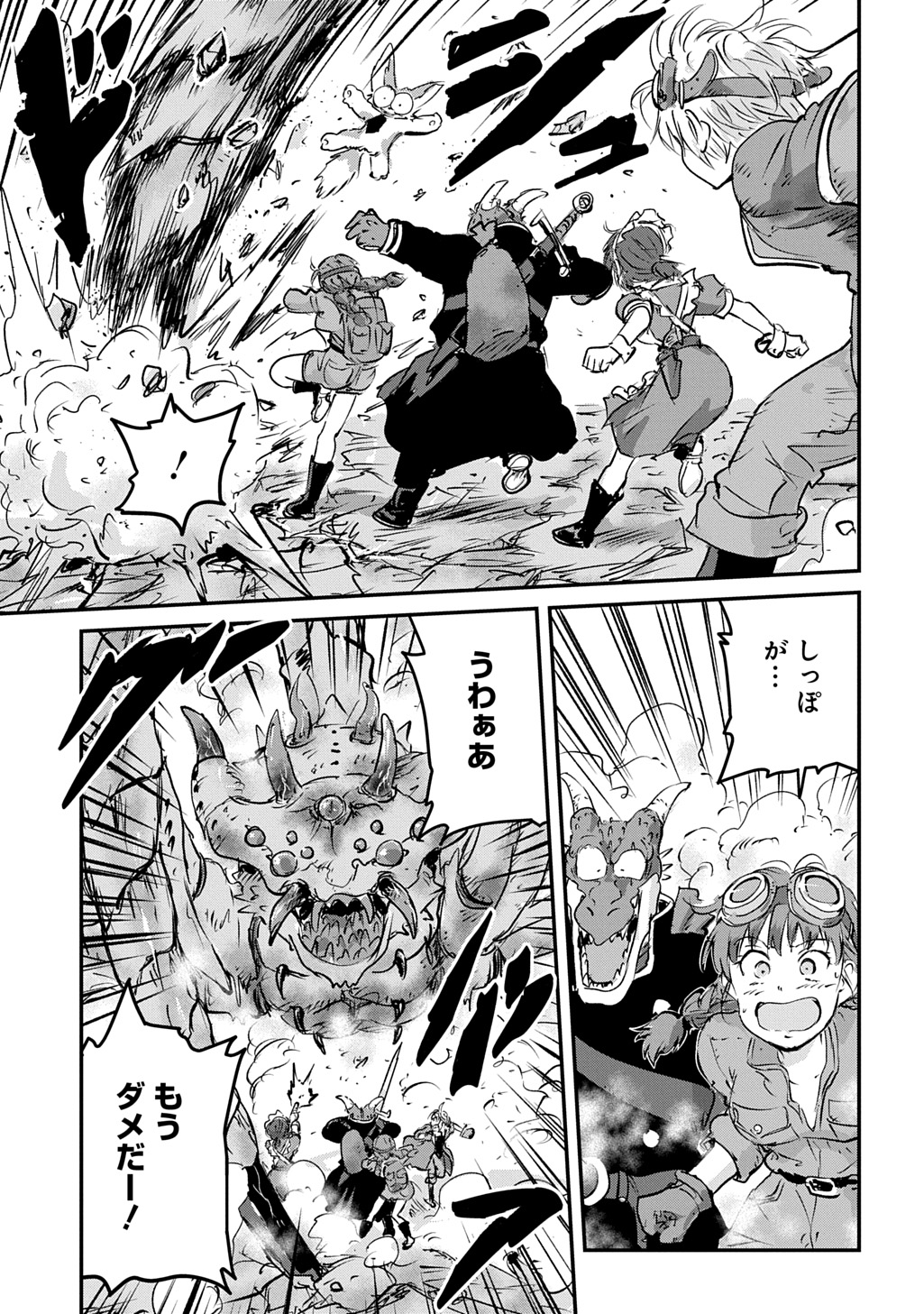 Read KUUZOKU HACK TO JOUKI NO HIME Chapter 26 [High Quality / Full] - Page 33 - nicomanga.net