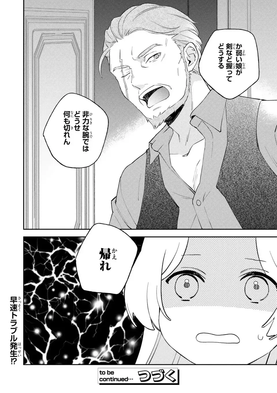Read YATSUZAKI LOOP REIJOU WA RUIKEI JINSEI HYAKU NENME NI, HAJIMETE NO KOI WO SHITA. Chapter 11.2 [High Quality / Full] - Page 16 - nicomanga.net