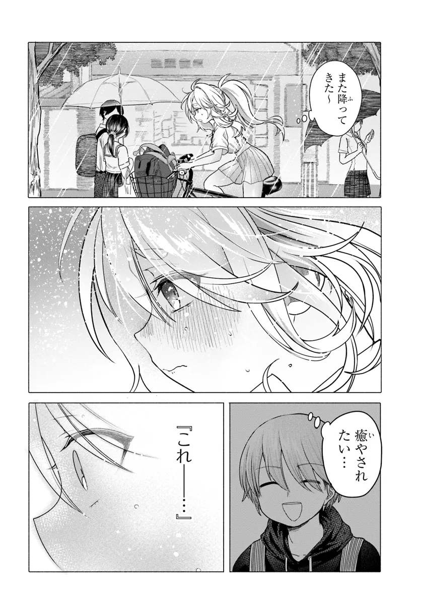 Read MANKITSU SHITAI JOUREN-SAN Chapter 33 [High Quality / Full] - Page 8 - nicomanga.net