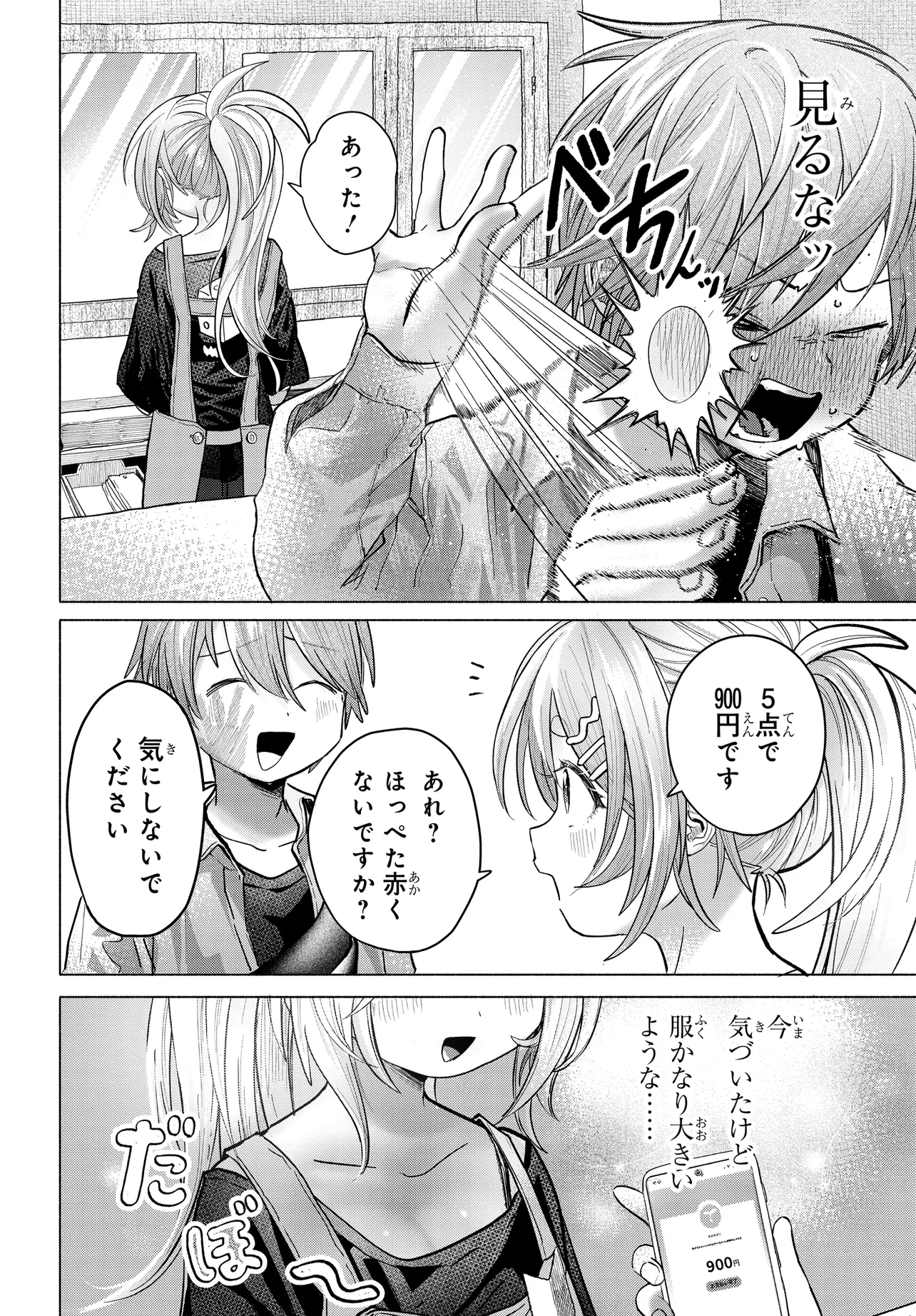 Read MANKITSU SHITAI JOUREN-SAN Chapter 37.1 [High Quality / Full] - Page 8 - nicomanga.net