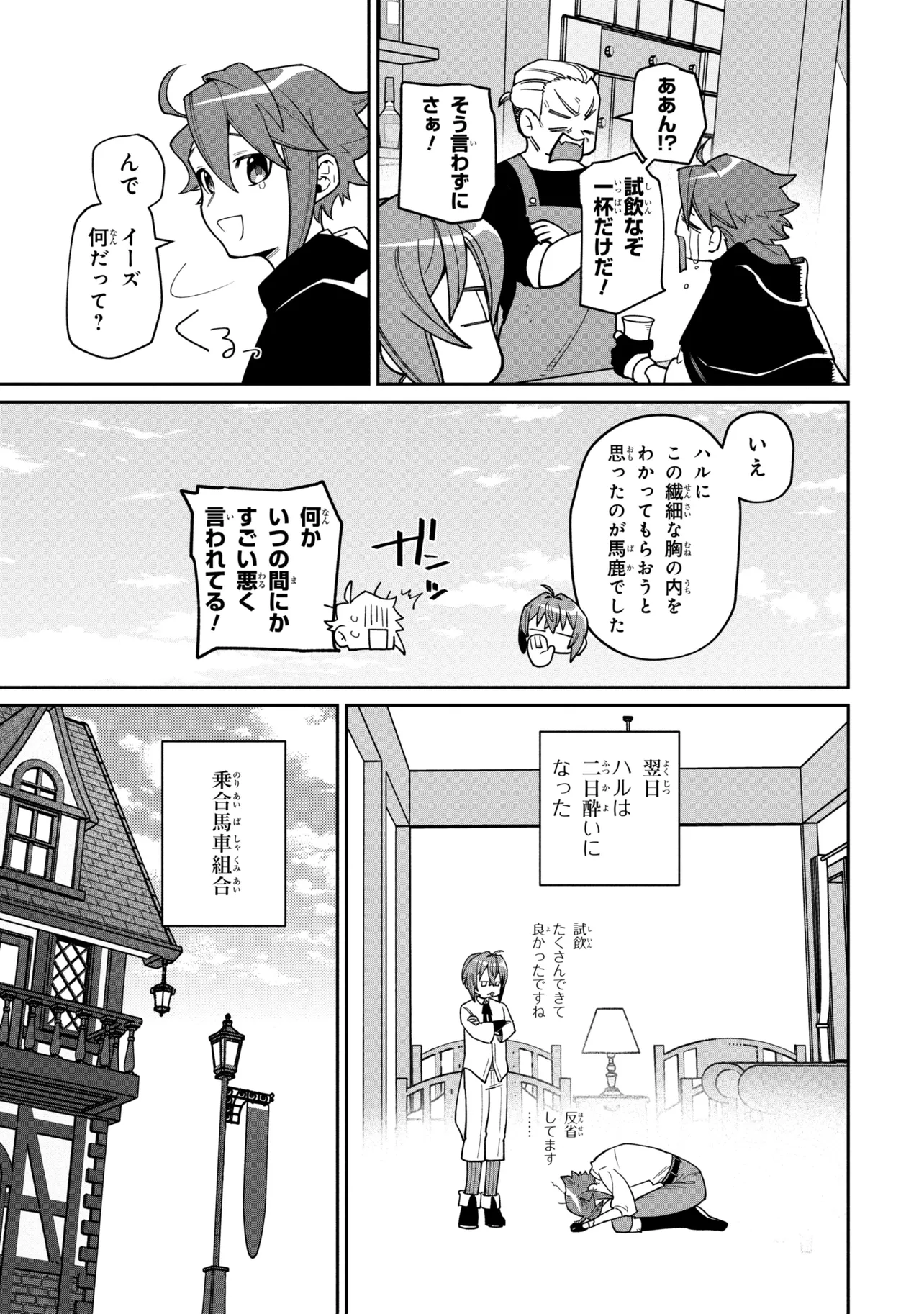 Read TOUBOU KENJA (KOUHO) NO BURARI TABI ~SHOUKAN SAREMASHITAGA, NIGEDASHITE ANNEI NO CHISAGASHI WO TANOSHIMIMASU~ Chapter 7.2 [High Quality / Full] - Page 5 - nicomanga.net