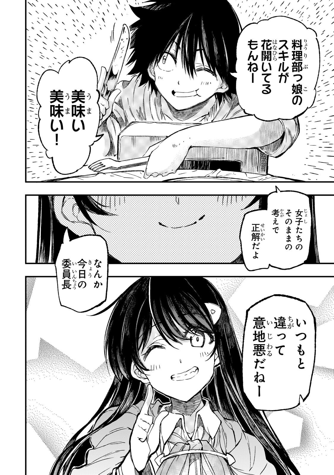 Read HITORIBOCCHI NO ISEKAI KOURYAKU - RAW Chapter 318 [High Quality / Full] - Page 10 - nicomanga.net