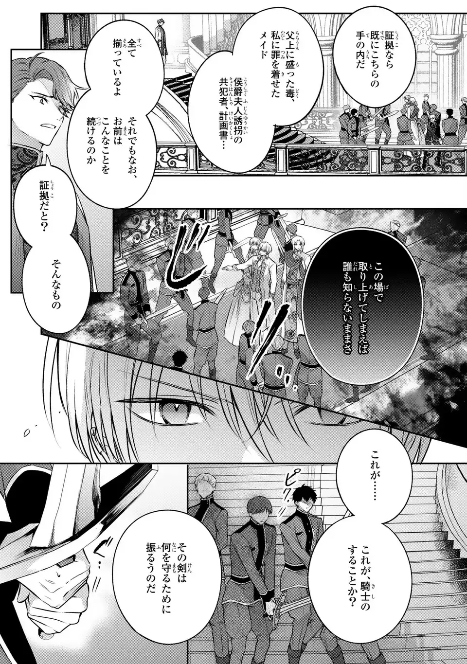 Read THE ABANDONED BARONESS IS ONE OF THE BLACK KNIGHT’S FAVORITES (MANGA) Chapter 42 [High Quality / Full] - Page 9 - nicomanga.net