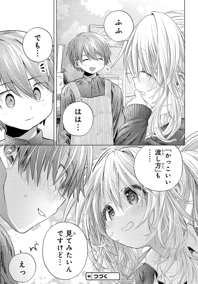 Read MANKITSU SHITAI JOUREN-SAN Chapter 44.1 [High Quality / Full] - Page 5 - nicomanga.net