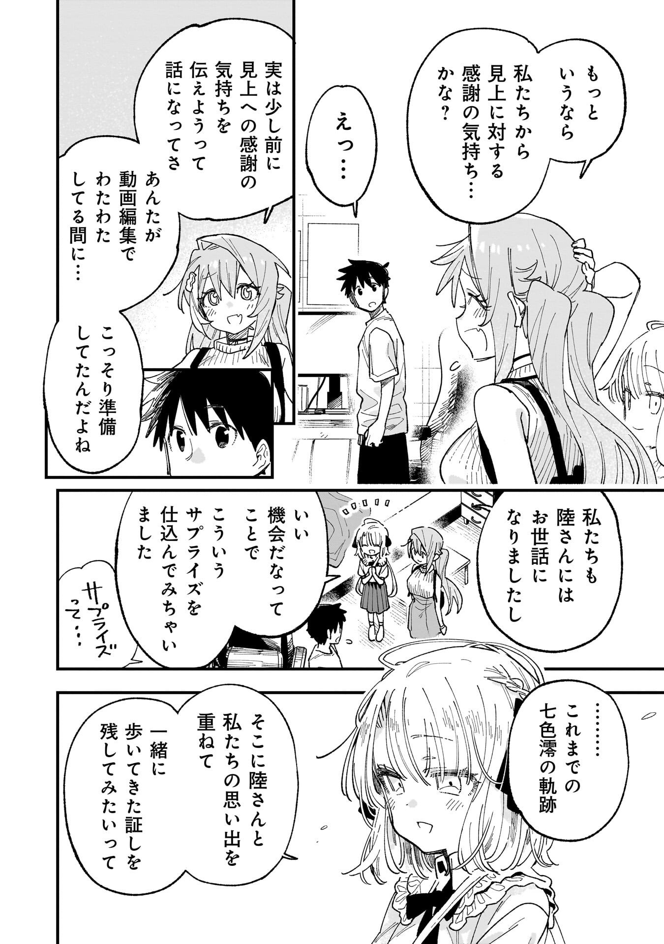 Read KANOJO NO RIARU GA KIRINUKENAI! Chapter 18.5 [High Quality / Full] - Page 11 - nicomanga.net