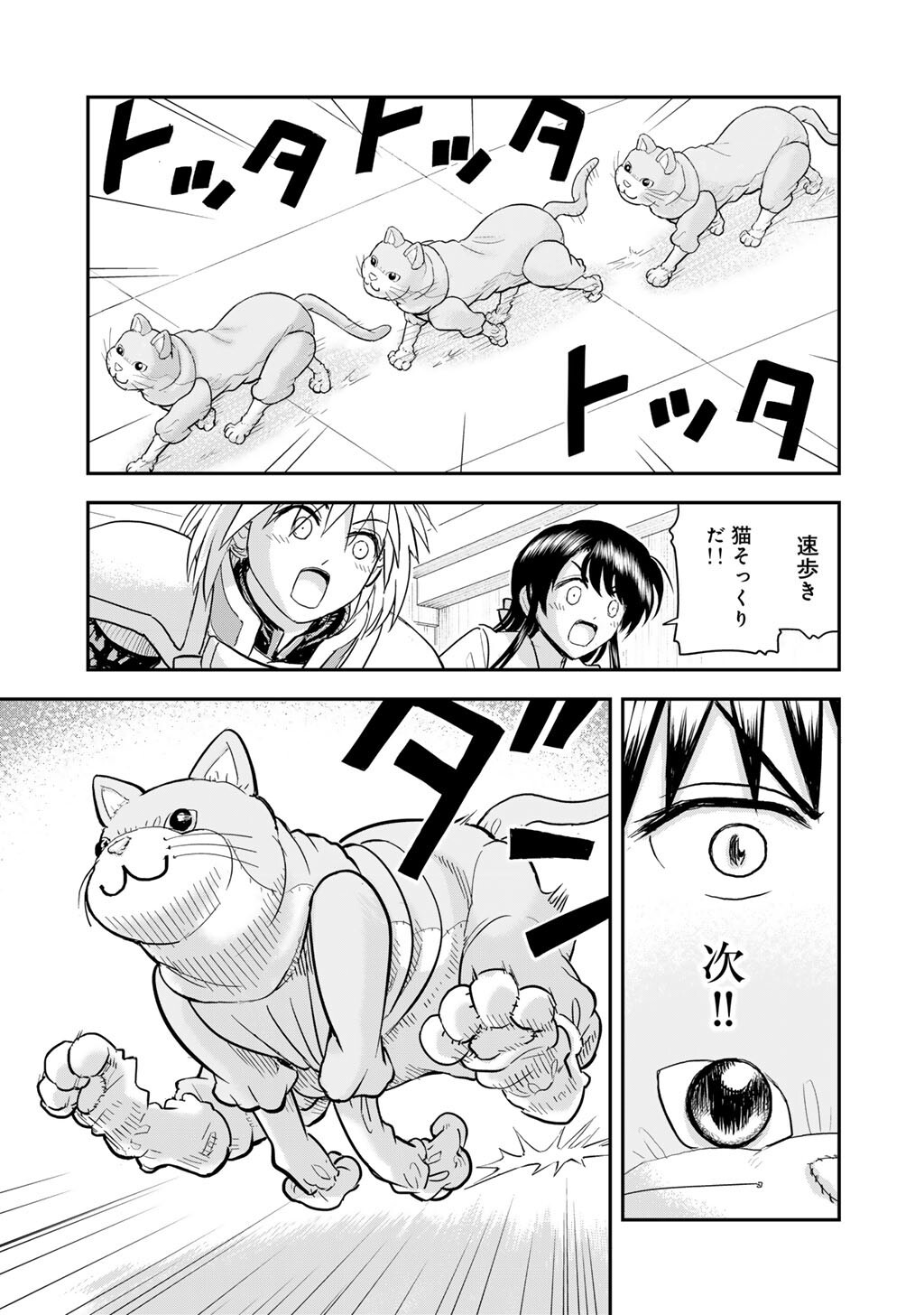 Read OH GA NEKO NI NATTA Chapter 11 [High Quality / Full] - Page 15 - nicomanga.net