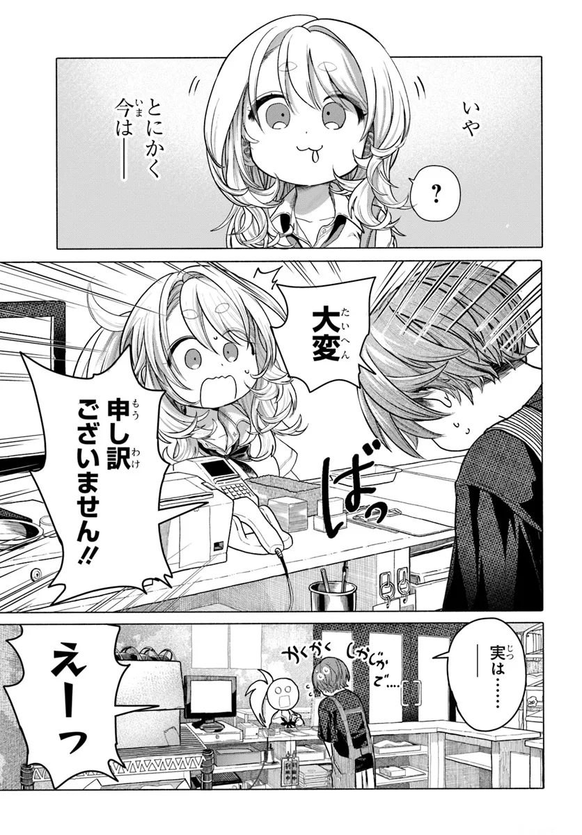 Read MANKITSU SHITAI JOUREN-SAN Chapter 34.1 [High Quality / Full] - Page 7 - nicomanga.net