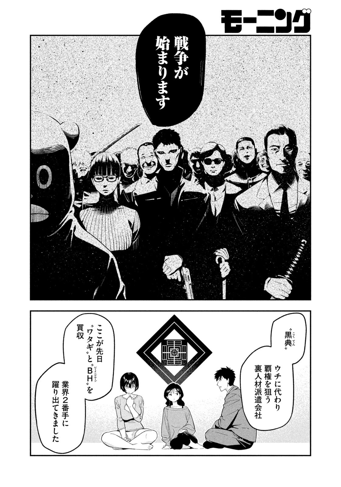 Read YOTAKA FUTATABI Chapter 16 [High Quality / Full] - Page 16 - nicomanga.com