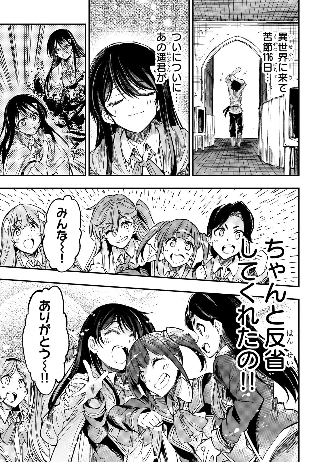Read HITORIBOCCHI NO ISEKAI KOURYAKU - RAW Chapter 318 [High Quality / Full] - Page 13 - nicomanga.net