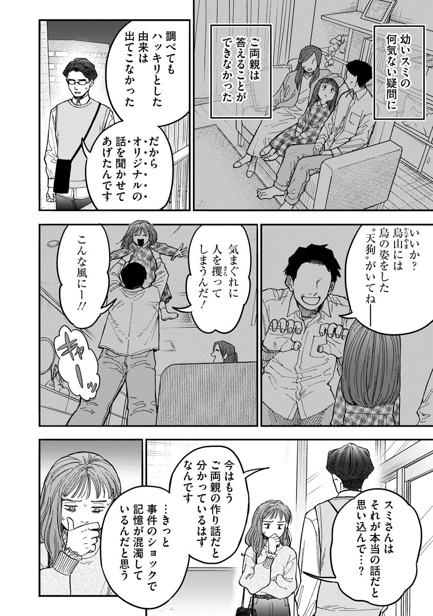 Read GANKA WA KURAI KEIOU-SEN DESU Chapter 8 [High Quality / Full] - Page 6 - nicomanga.net