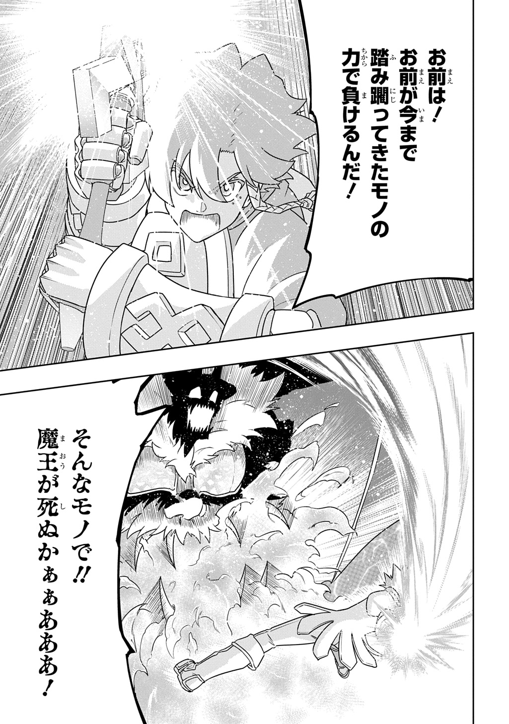 Read LEVEL NO GAINEN GA NAI SEKAI DE, ORE DAKE GA "ZENJIDOU LEVEL UP" - SKILL DE ICHIBYOU GOTO NI TSUYOKU NARU Chapter 25 [High Quality / Full] - Page 25 - nicomanga.net