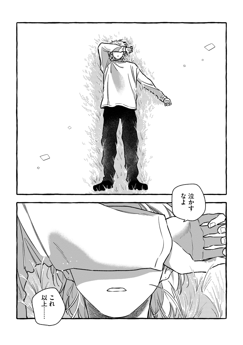 Read START OVER Chapter 4 [High Quality / Full] - Page 39 - nicomanga.net