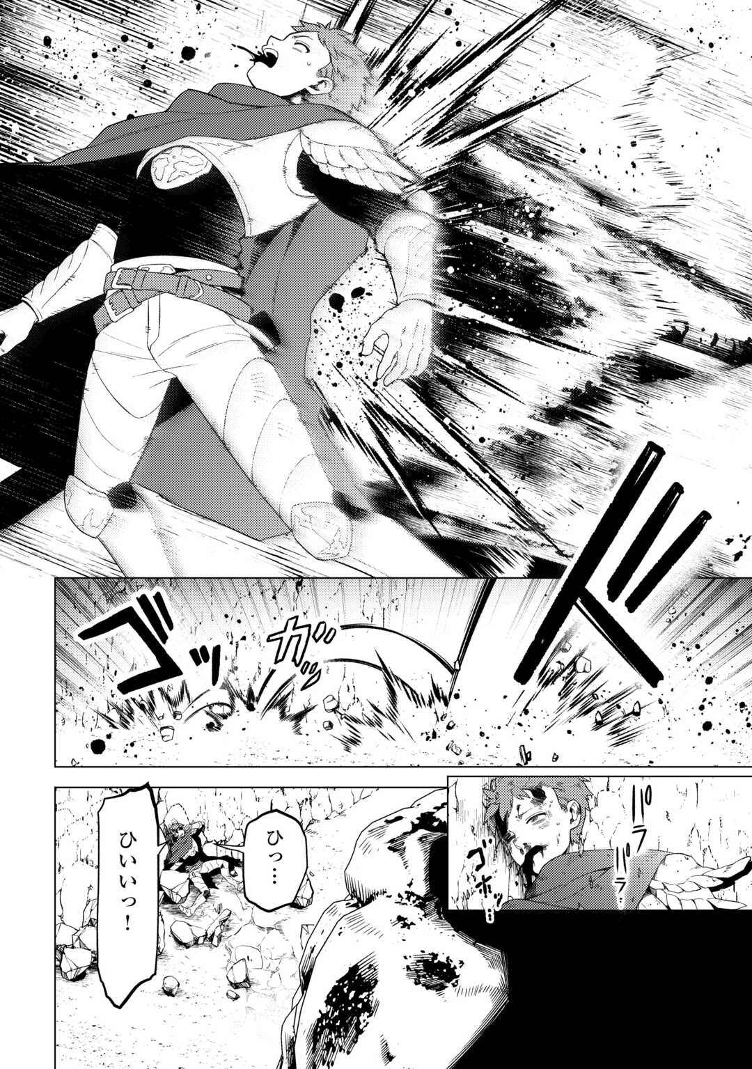 Read NAITE AYAMARARETE MO KYOUKAI NI WA MODORI MASEN! TSUIHOU SARETA MOTO SEIJO KOUHO DESU GA, ONAJIKU TSUIHOU SARETA “KENSHIN”-SAMA TO IKITOUGOU SHITA NO DE DAINI NO JINSEI WO HAJIMETEMASU Chapter 8 [High Quality / Full] - Page 14 - nicomanga.net