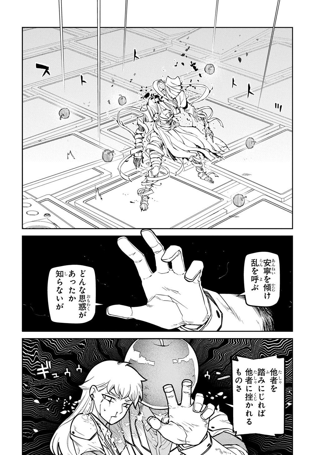 Read REINCARNATION NO KABEN - RAW Chapter 121 [High Quality / Full] - Page 12 - nicomanga.net