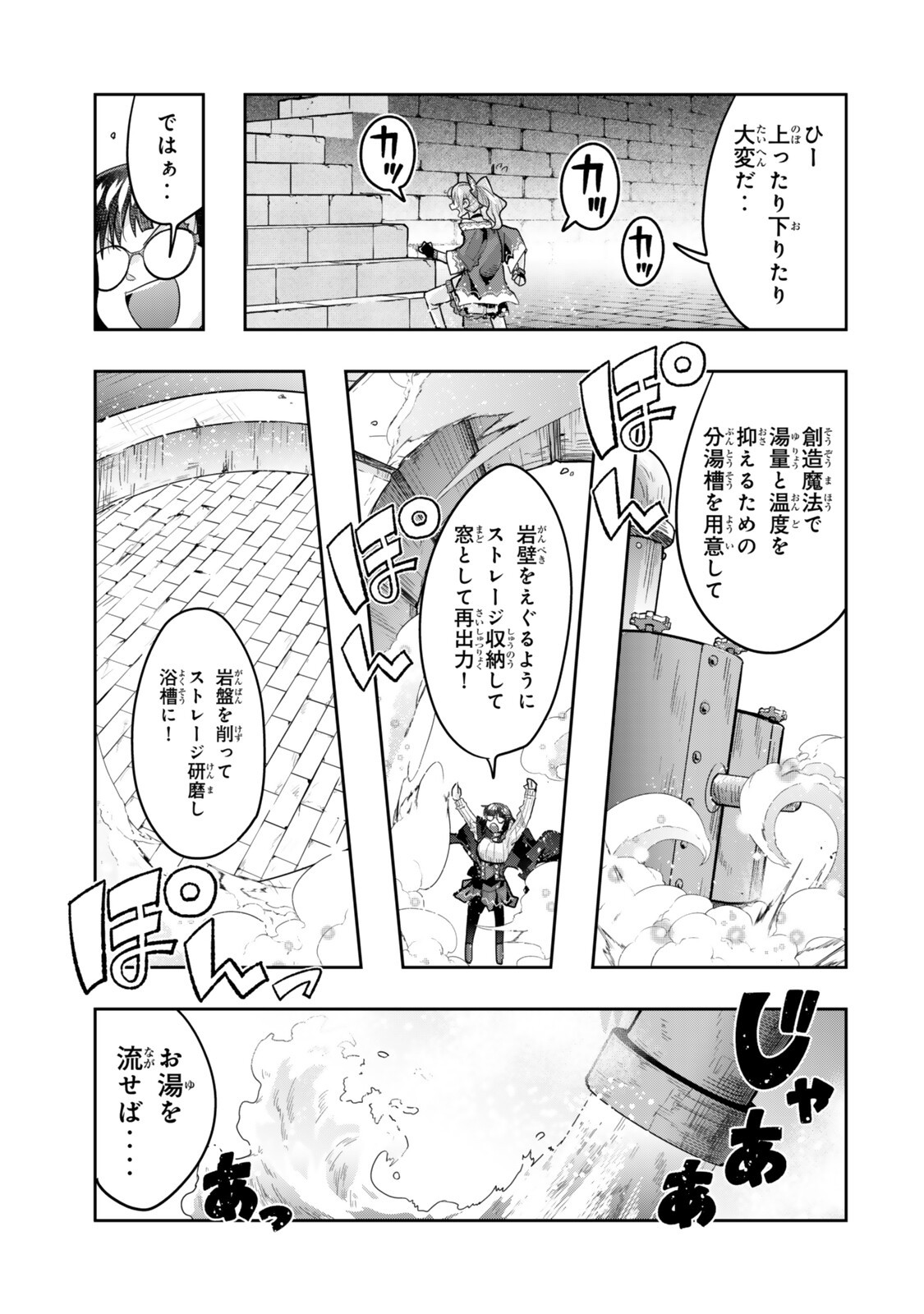 Read I DONT REALLY GET IT, BUT IT LOOKS LIKE I WAS REINCARNATED IN AN ANOTHER WORLD - RAW Chapter 153.5 [High Quality / Full] - Page 7 - nicomanga.net