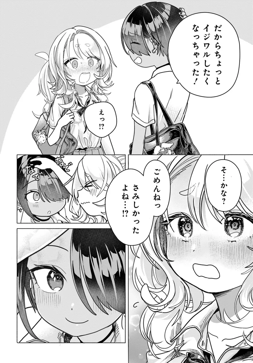 Read MANKITSU SHITAI JOUREN-SAN Chapter 25.1 [High Quality / Full] - Page 6 - nicomanga.net