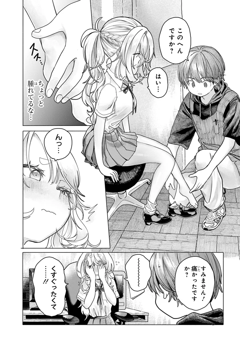 Read MANKITSU SHITAI JOUREN-SAN Chapter 22.2 [High Quality / Full] - Page 3 - nicomanga.net