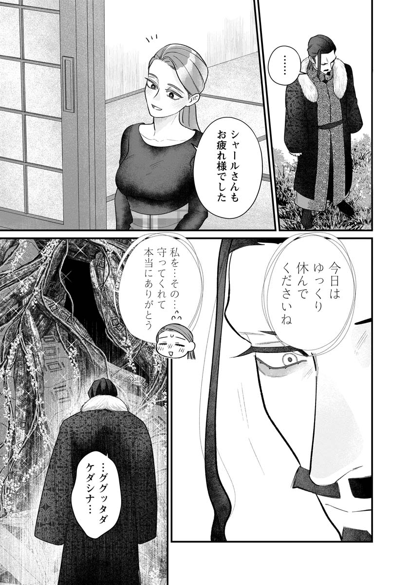 Read SUMAHO DE ISEKAI NO KAMI NI NARU HOUHOU ~SHITSUGYOU SHITARA REIKOKU RYOUSHU NI AISAREMASHITA~ RAW Chapter 8 [High Quality / Full] - Page 17 - nicomanga.net