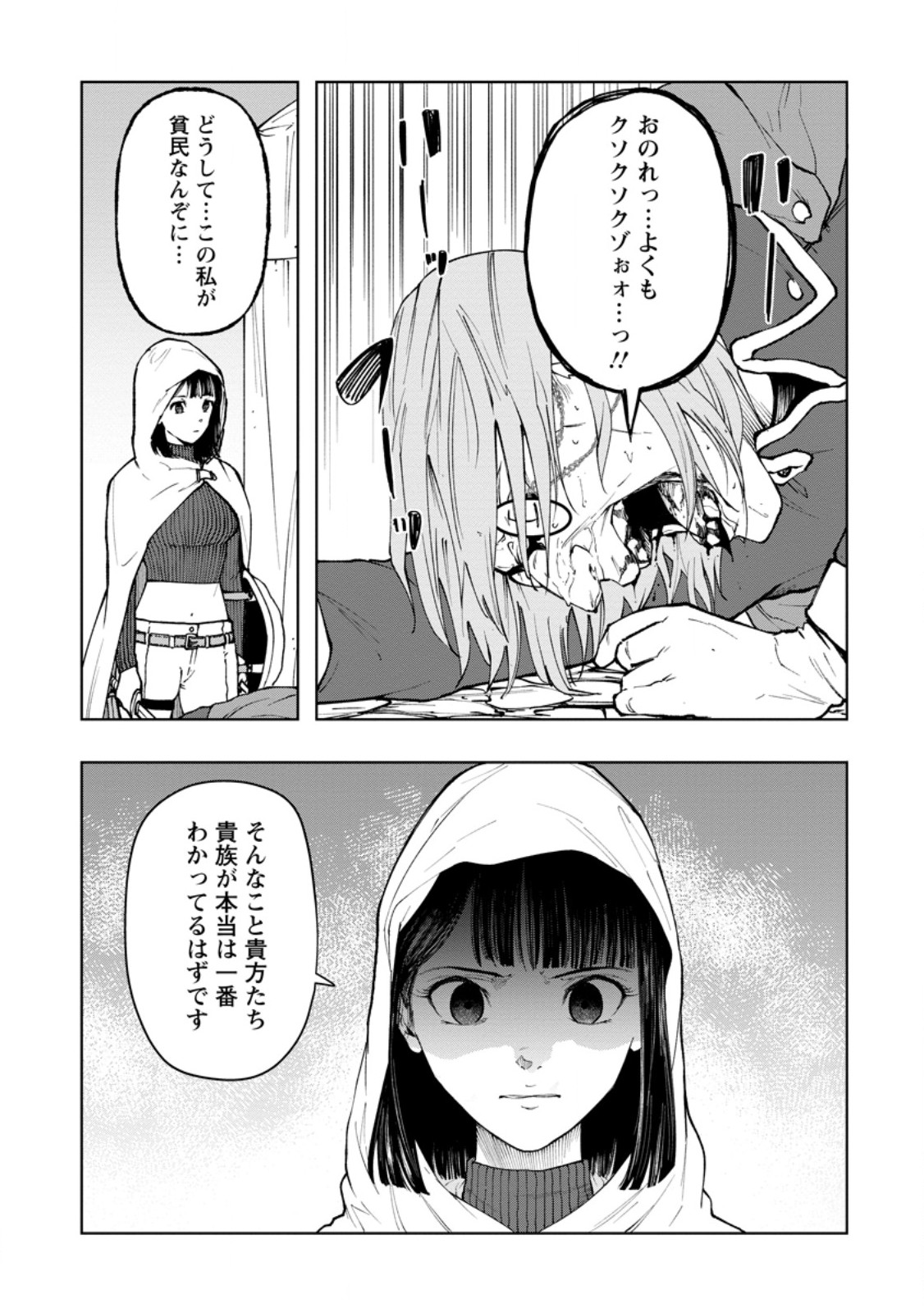 Read SAMURAI MUSOU ~ SENGOKU SAIKYOU NO SAMURAI, ISEKAI WO SEIKU ~ Chapter 20.1 [High Quality / Full] - Page 10 - nicomanga.net