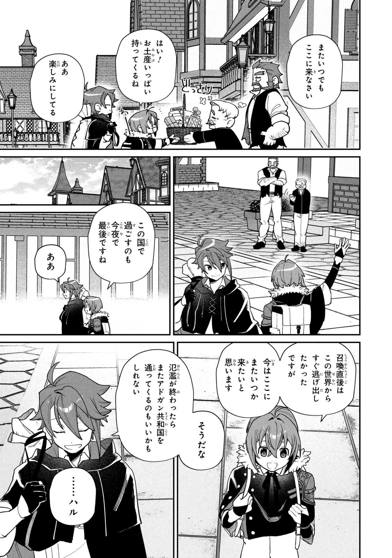 Read TOUBOU KENJA (KOUHO) NO BURARI TABI ~SHOUKAN SAREMASHITAGA, NIGEDASHITE ANNEI NO CHISAGASHI WO TANOSHIMIMASU~ Chapter 7.2 [High Quality / Full] - Page 11 - nicomanga.net