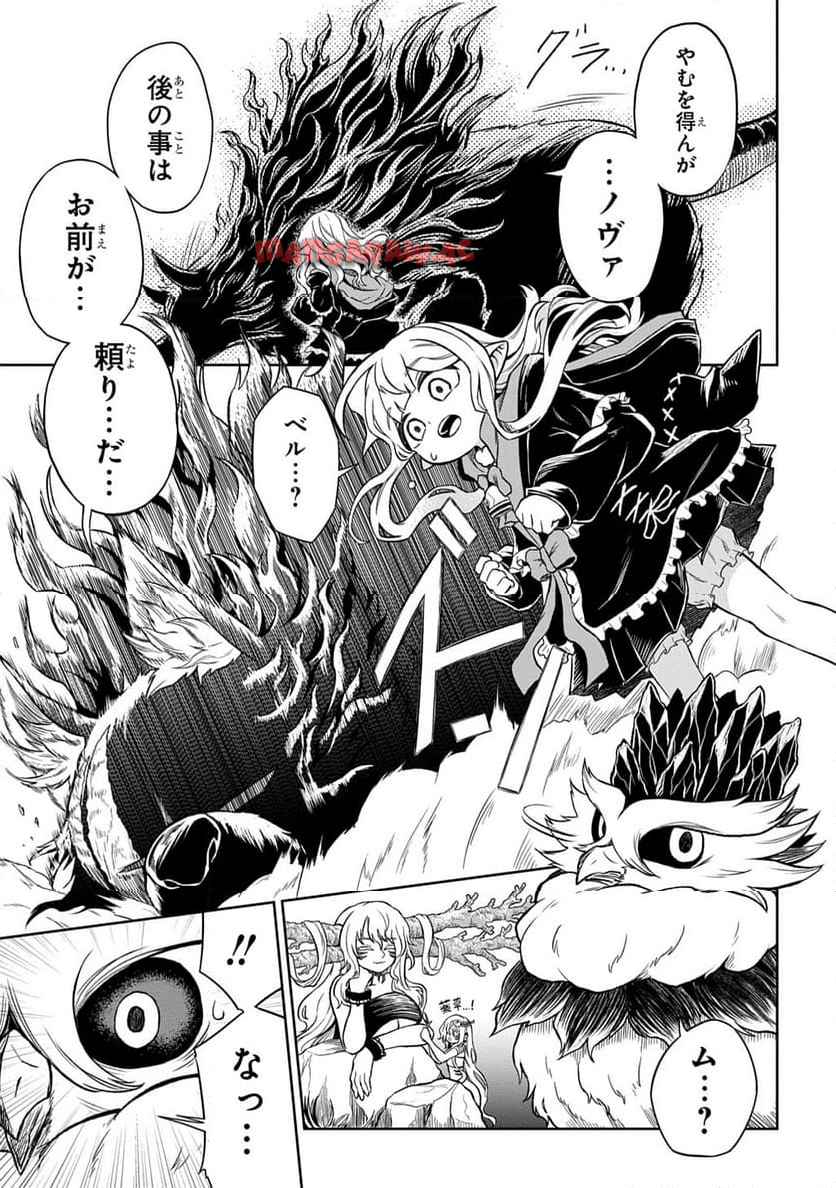 Read MAMONO NO MORI NO SHOUJO NOVA Chapter 6 [High Quality / Full] - Page 11 - nicomanga.net