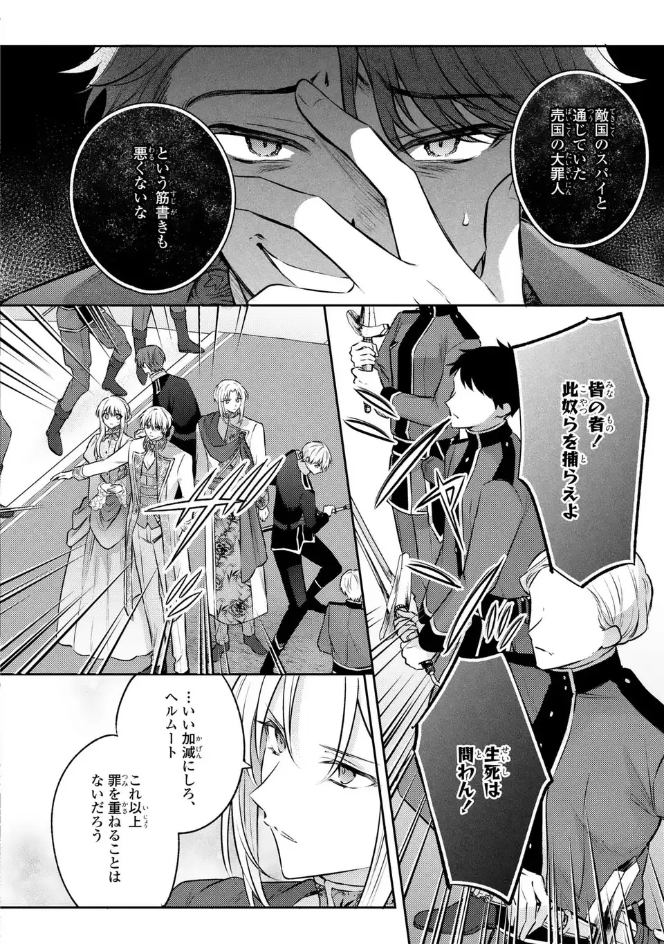 Read THE ABANDONED BARONESS IS ONE OF THE BLACK KNIGHT’S FAVORITES (MANGA) Chapter 42 [High Quality / Full] - Page 8 - nicomanga.net
