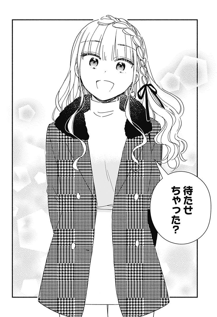 Read KONO CLASS NI GAL WA INAI Chapter 26 [High Quality / Full] - Page 2 - nicomanga.net