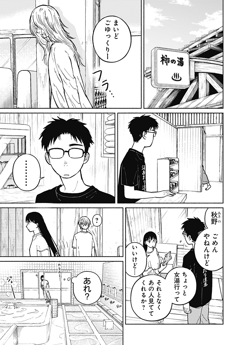 Read HOME AT THE HORIZON Chapter 6 [High Quality / Full] - Page 5 - nicomanga.net