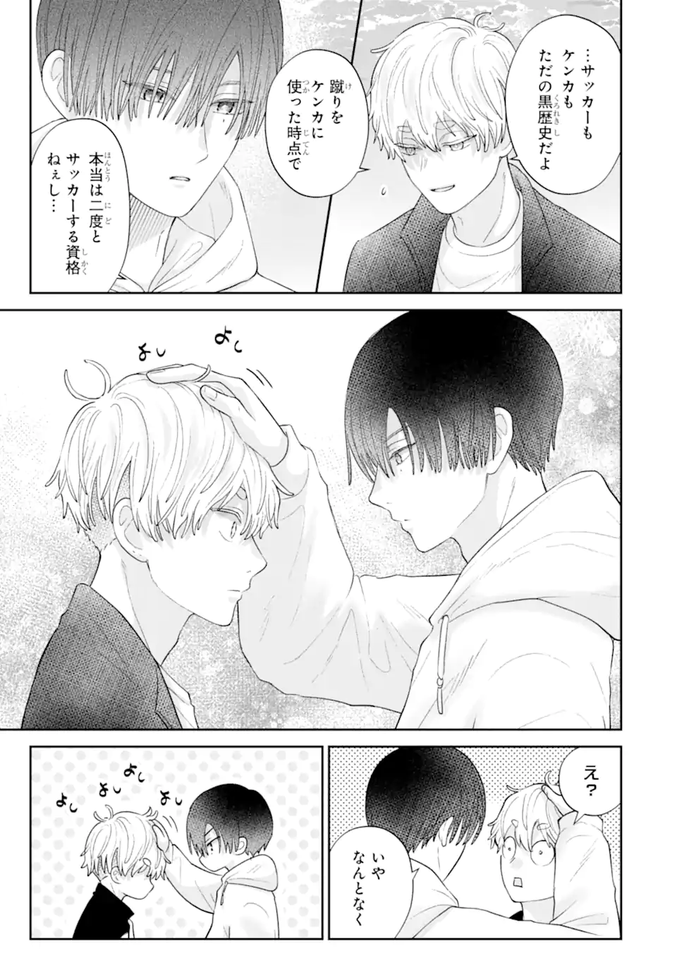 Read OSHI NO SHI WO KUTSUGAESU Chapter 3.2 [High Quality / Full] - Page 7 - nicomanga.net