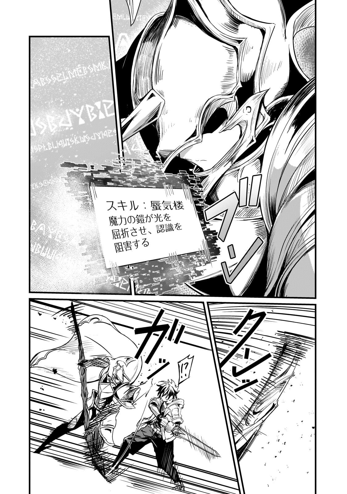 Read HAI NO SEKAI WA KAMI NO ME DE IRODORI ZUKU: ORE DAKE MIERU STATUS DE, SAIJAKU KARA SAIKYOU E KAKE AGARU Chapter 19.1 [High Quality / Full] - Page 6 - nicomanga.net