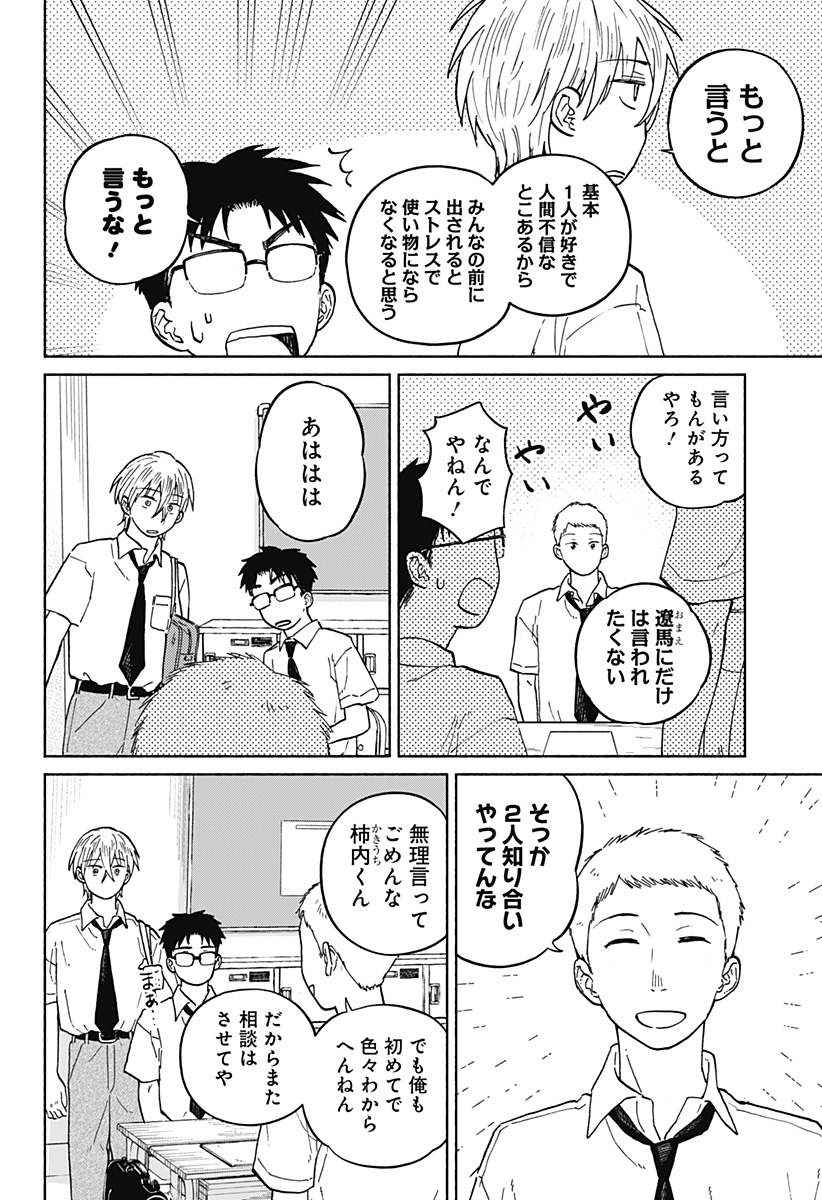 Read HOME AT THE HORIZON Chapter 9 [High Quality / Full] - Page 20 - nicomanga.net