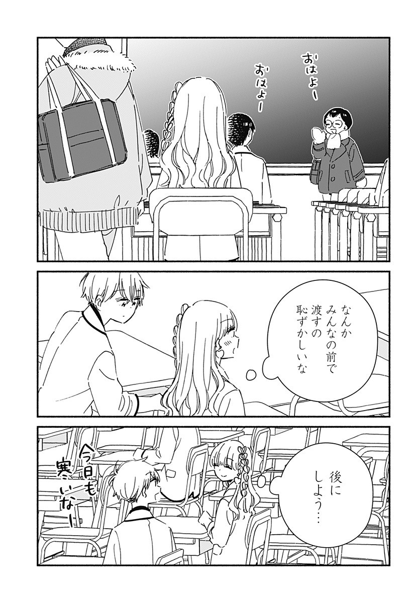 Read KONO CLASS NI GAL WA INAI Chapter 28 [High Quality / Full] - Page 7 - nicomanga.net