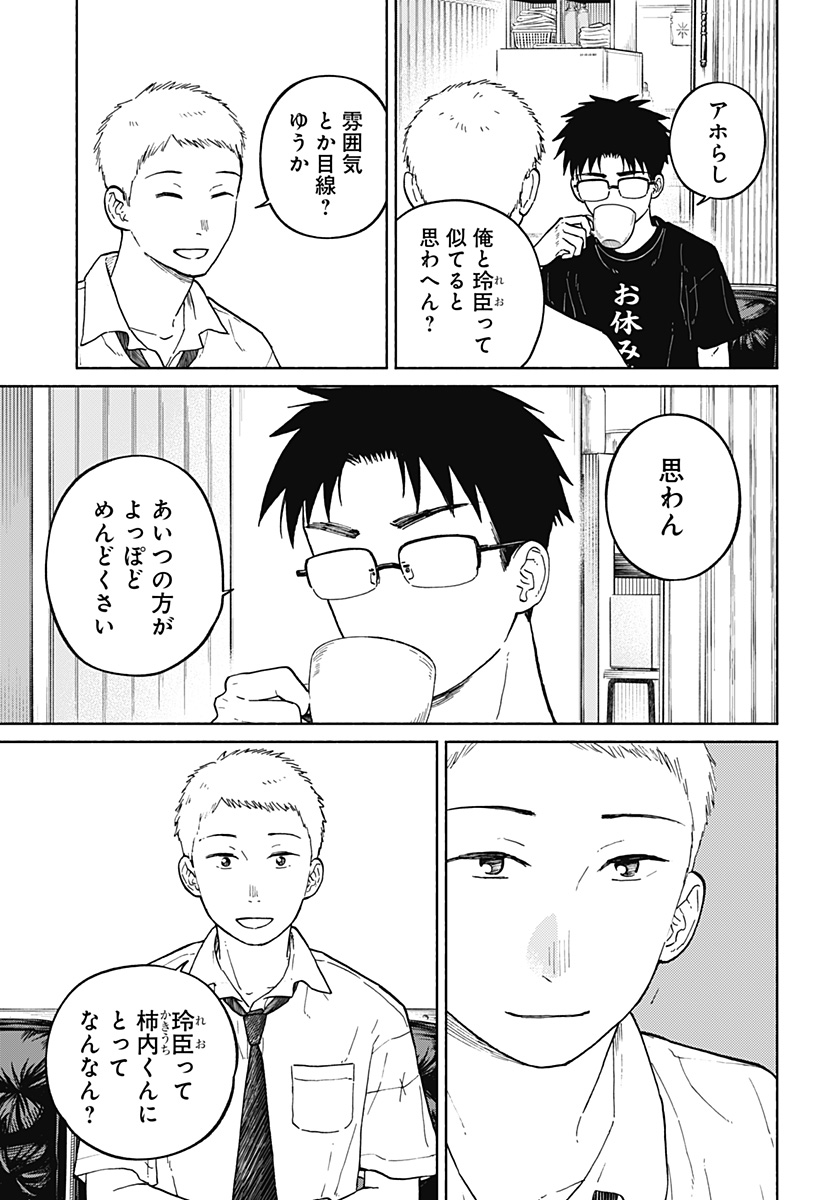 Read HOME AT THE HORIZON Chapter 10 [High Quality / Full] - Page 19 - nicomanga.net