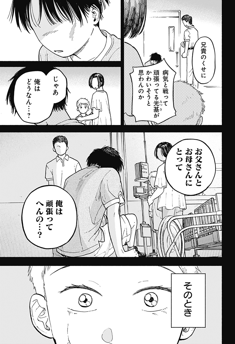 Read HOME AT THE HORIZON Chapter 11 [High Quality / Full] - Page 5 - nicomanga.net
