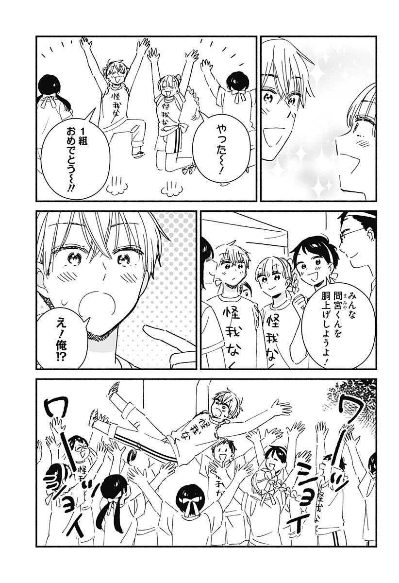 Read KONO CLASS NI GAL WA INAI Chapter 8 [High Quality / Full] - Page 17 - nicomanga.net