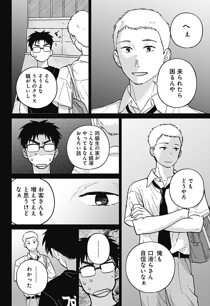 Read HOME AT THE HORIZON Chapter 8 [High Quality / Full] - Page 6 - nicomanga.net