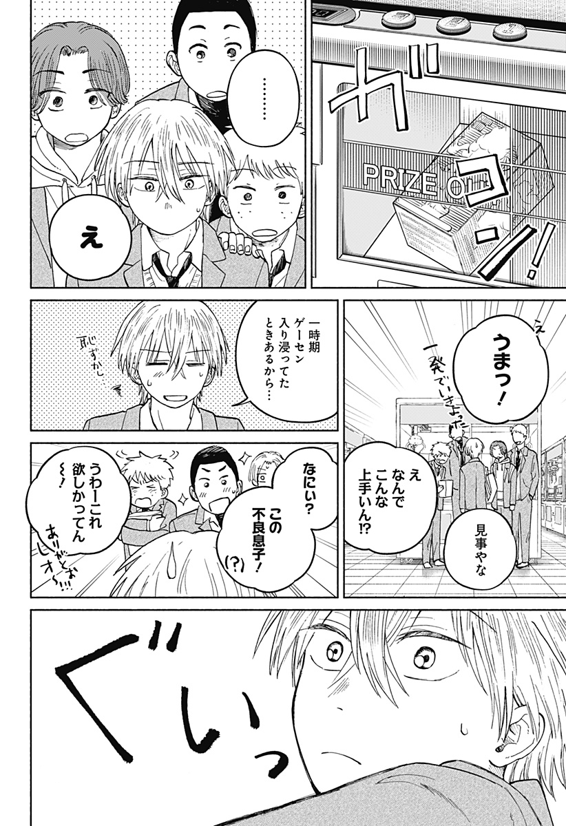 Read HOME AT THE HORIZON Chapter 18 [High Quality / Full] - Page 20 - nicomanga.net