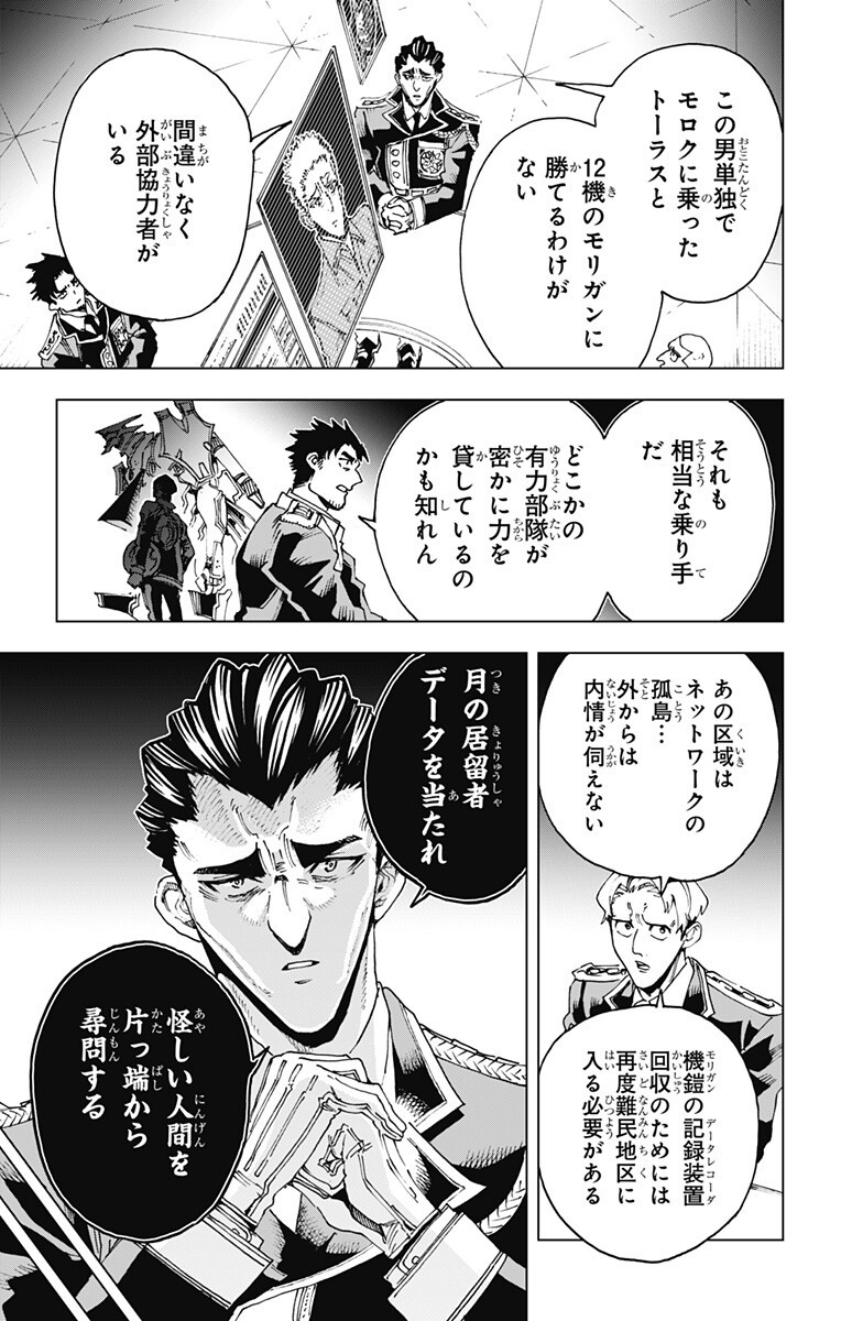Read EIYUU KIKAN Chapter 59 [High Quality / Full] - Page 15 - nicomanga.net