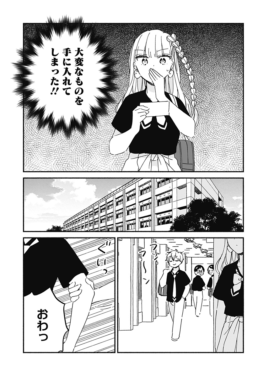 Read KONO CLASS NI GAL WA INAI Chapter 14 [High Quality / Full] - Page 3 - nicomanga.net