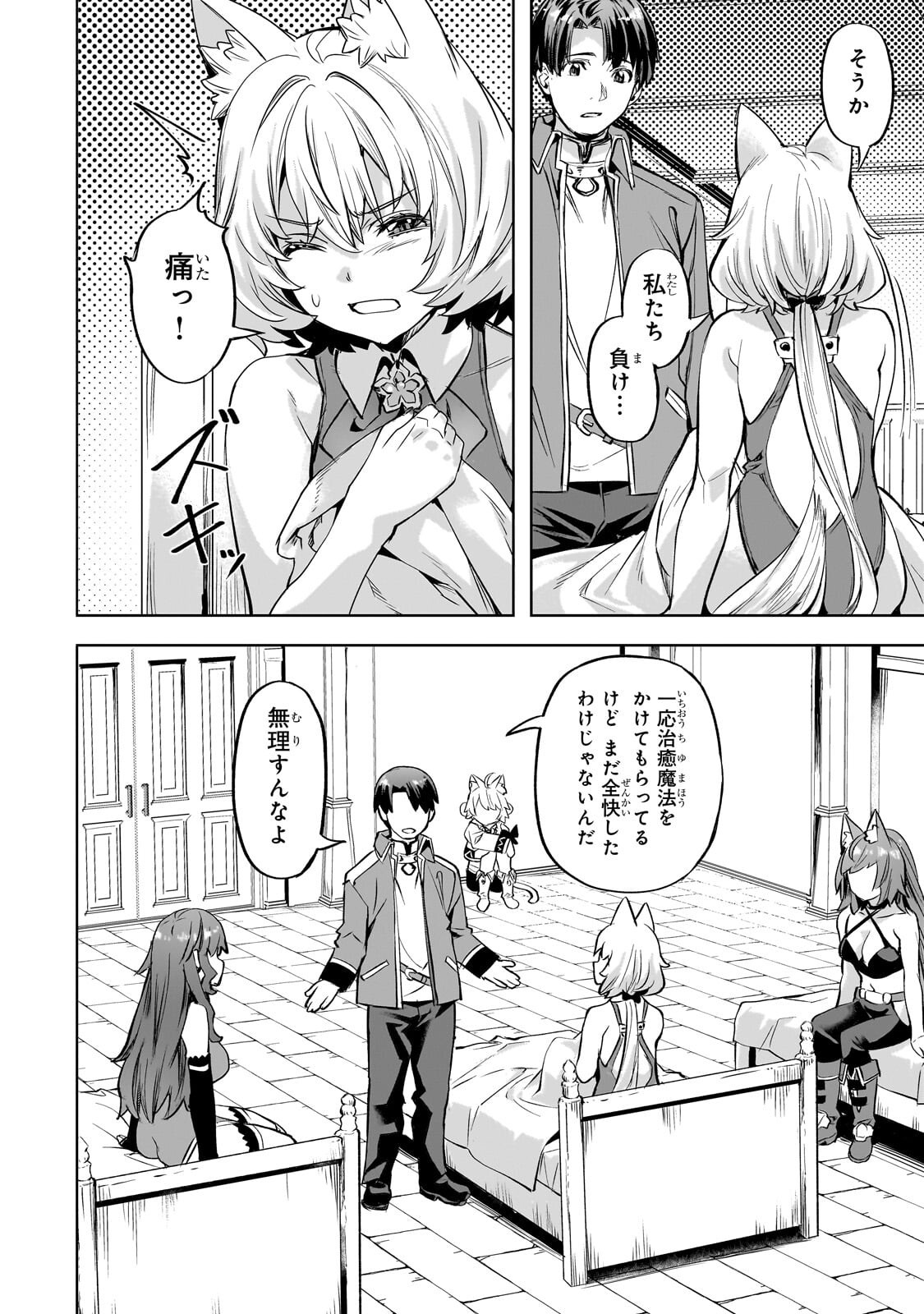 Read ISEKAI DE SLOW LIFE WO (GANBOU) - MANGA RAW Chapter 65.1 [High Quality / Full] - Page 4 - nicomanga.net