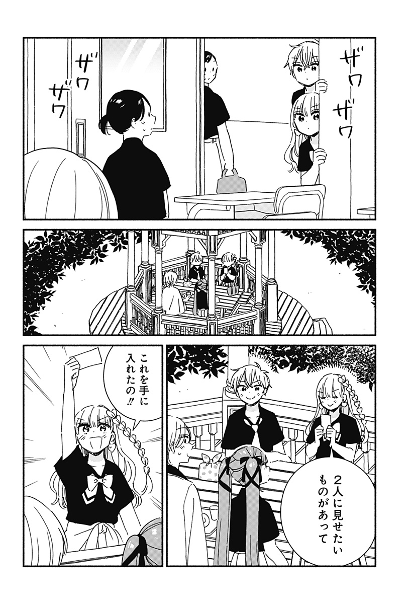 Read KONO CLASS NI GAL WA INAI Chapter 14 [High Quality / Full] - Page 6 - nicomanga.net