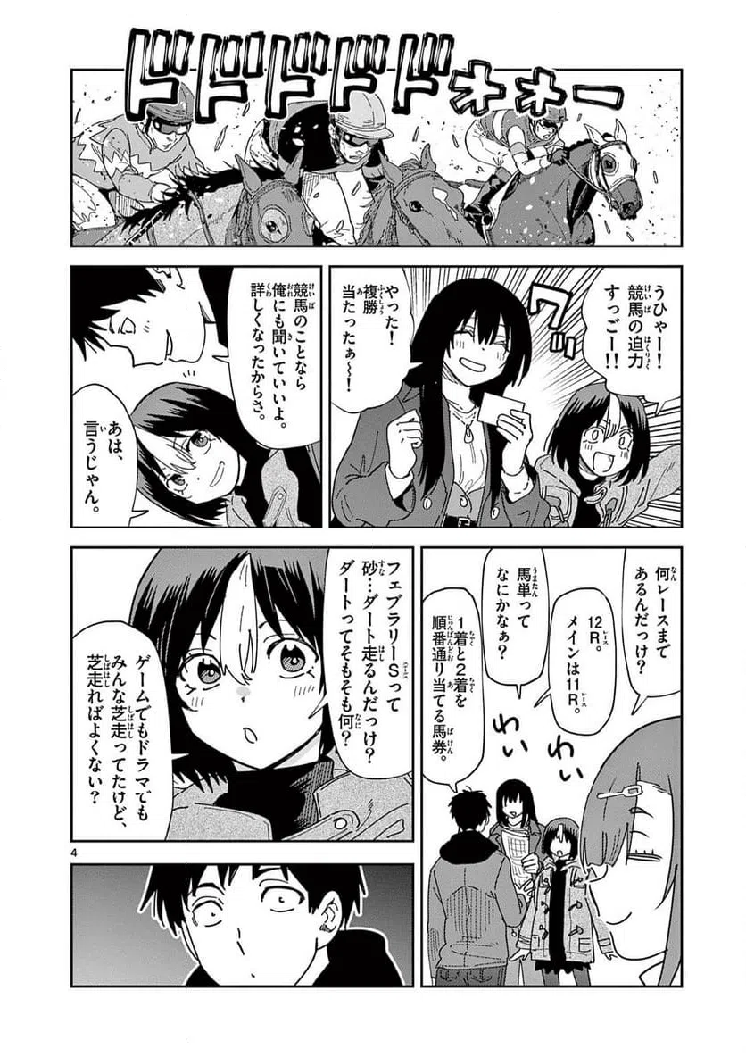 Read OUMA NO ARIMA-SENSEI Chapter 43 [High Quality / Full] - Page 4 - nicomanga.net